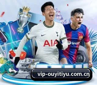 欧亿体育登录 APP